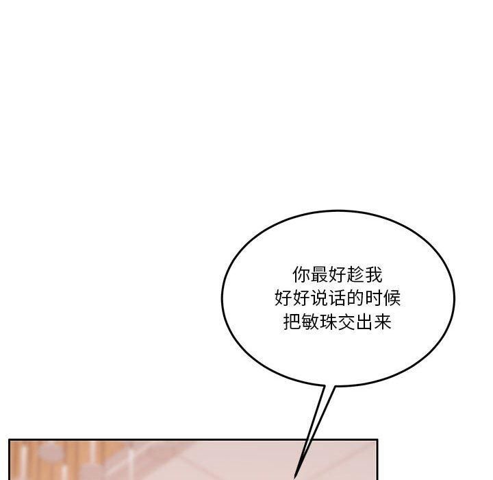 《怀孕契约》漫画 第11話