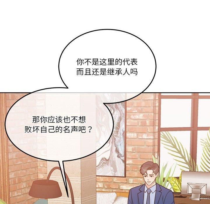 《怀孕契约》漫画 第11話