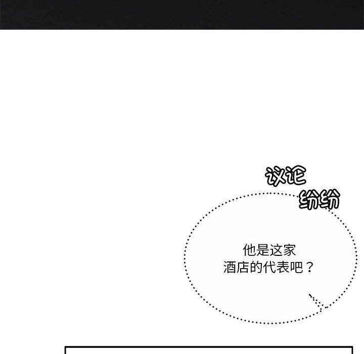 《怀孕契约》漫画 第11話