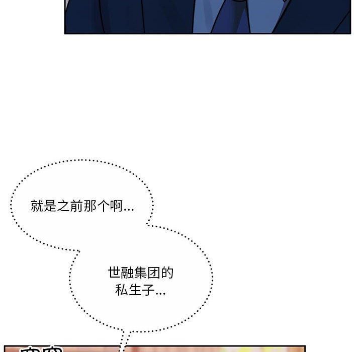 《怀孕契约》漫画 第11話