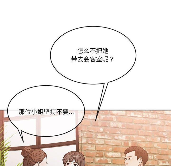 《怀孕契约》漫画 第11話