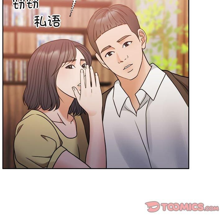 《怀孕契约》漫画 第11話