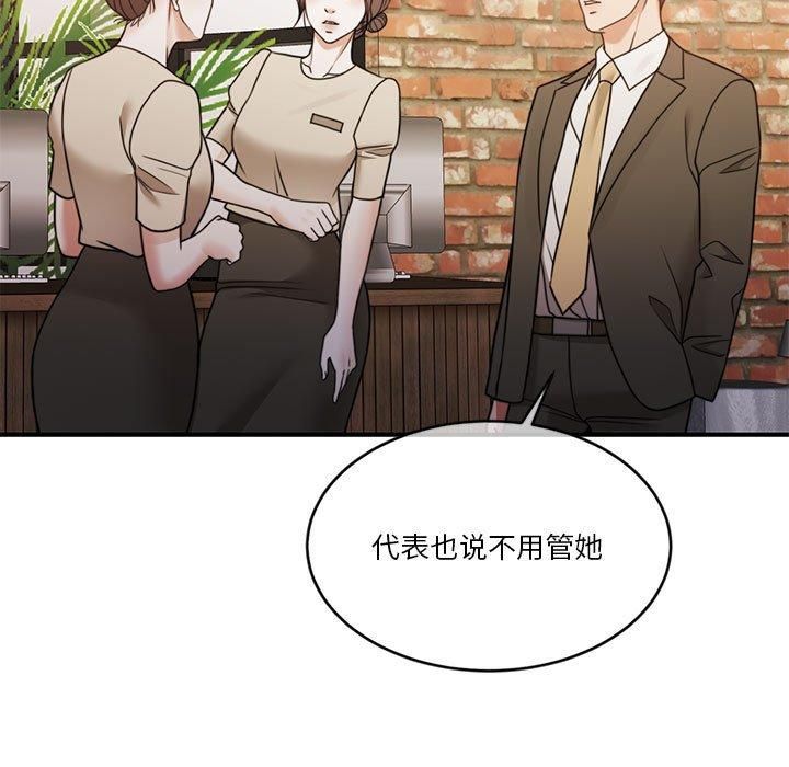 《怀孕契约》漫画 第11話