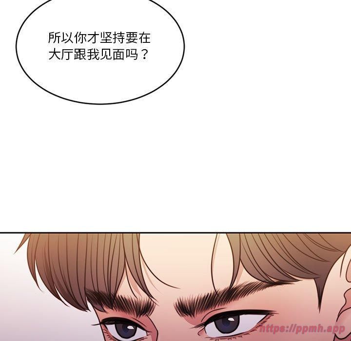 《怀孕契约》漫画 第11話