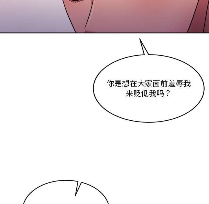 《怀孕契约》漫画 第11話