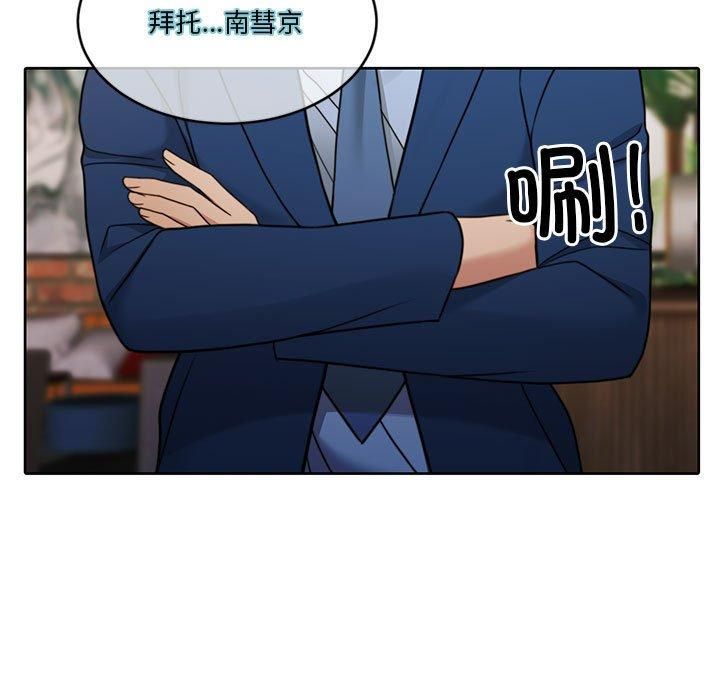《怀孕契约》漫画 第11話