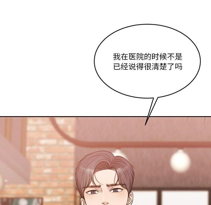 《怀孕契约》漫画 第11話