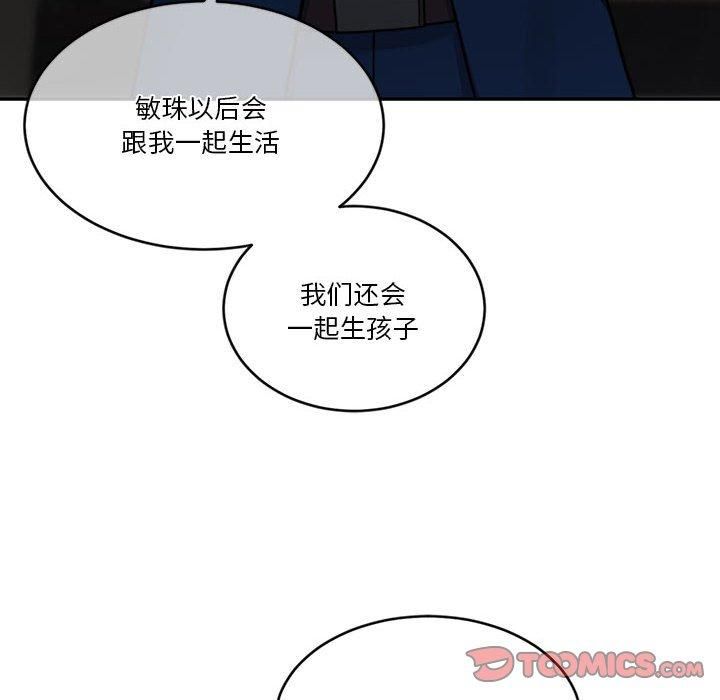 《怀孕契约》漫画 第11話
