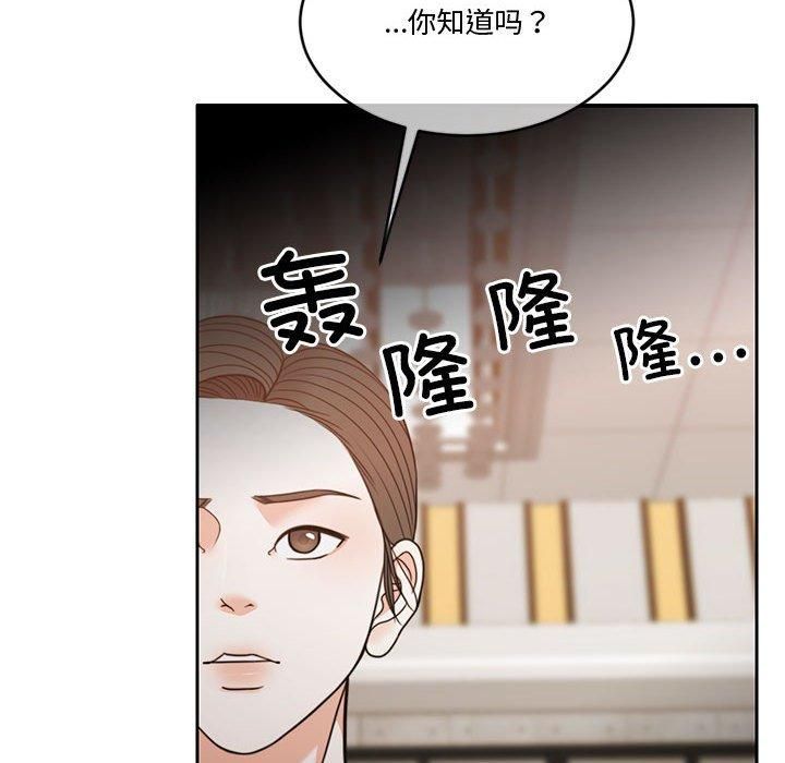 《怀孕契约》漫画 第11話