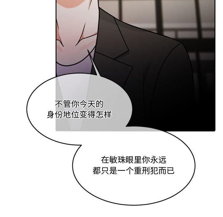 《怀孕契约》漫画 第11話
