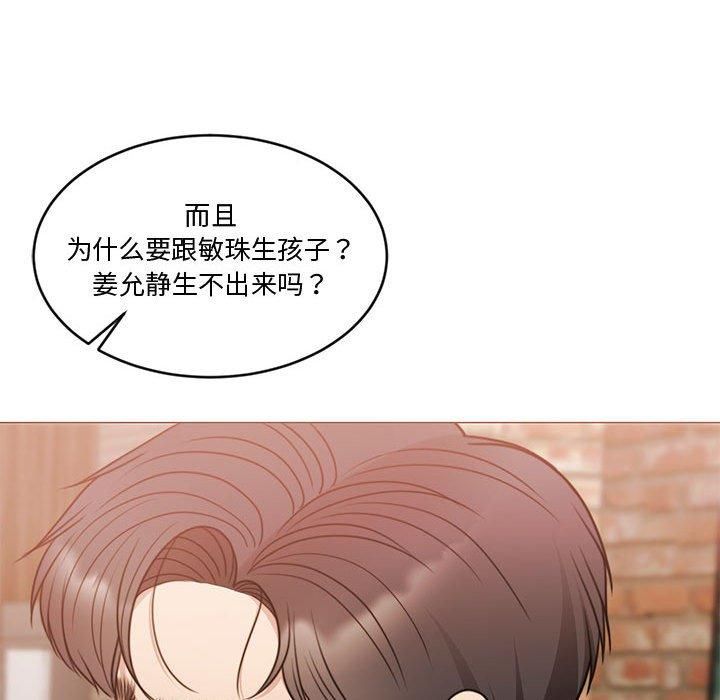 《怀孕契约》漫画 第11話