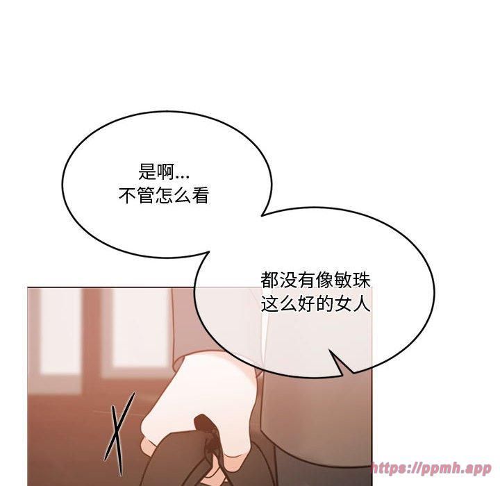 《怀孕契约》漫画 第11話