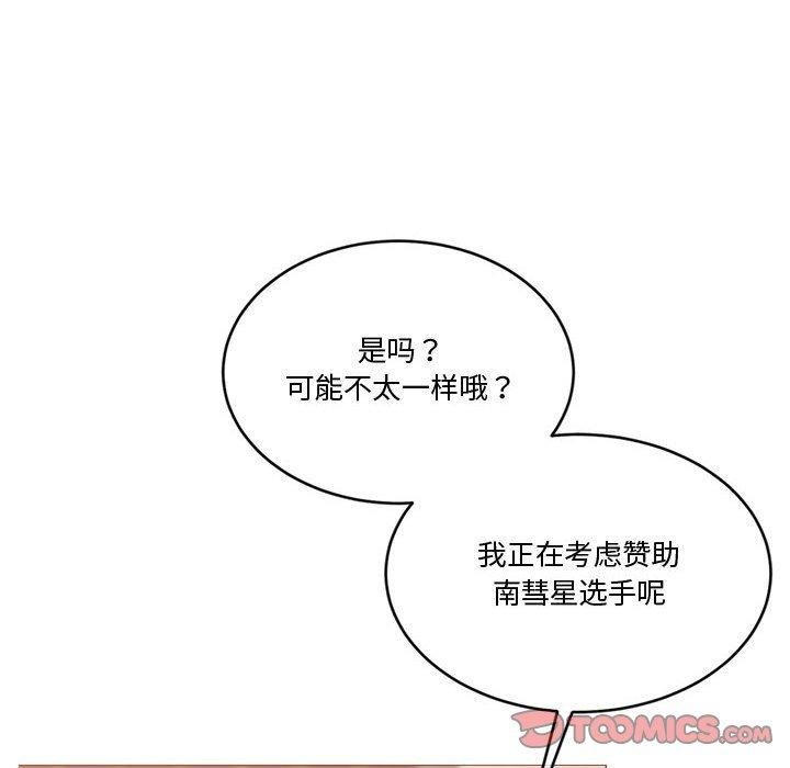 《怀孕契约》漫画 第11話