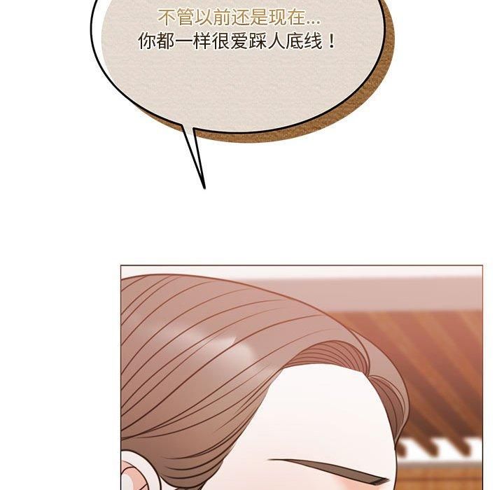 《怀孕契约》漫画 第11話