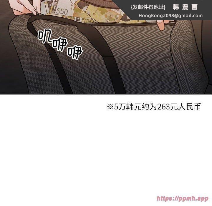 《怀孕契约》漫画 第11話