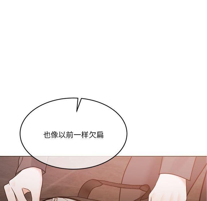 《怀孕契约》漫画 第11話