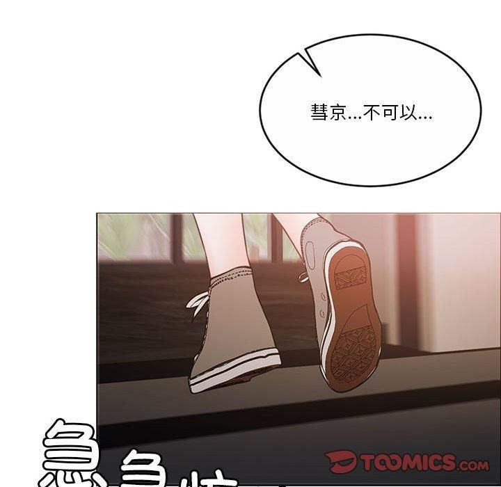 《怀孕契约》漫画 第11話