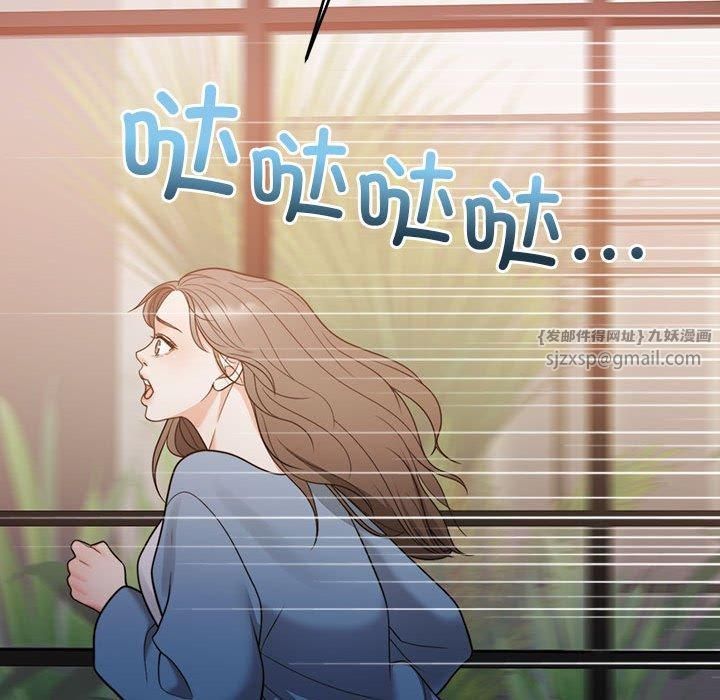 《怀孕契约》漫画 第11話