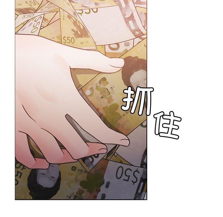 《怀孕契约》漫画 第11話