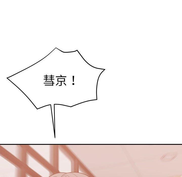 《怀孕契约》漫画 第11話