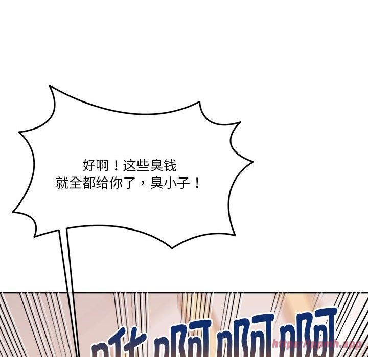 《怀孕契约》漫画 第11話