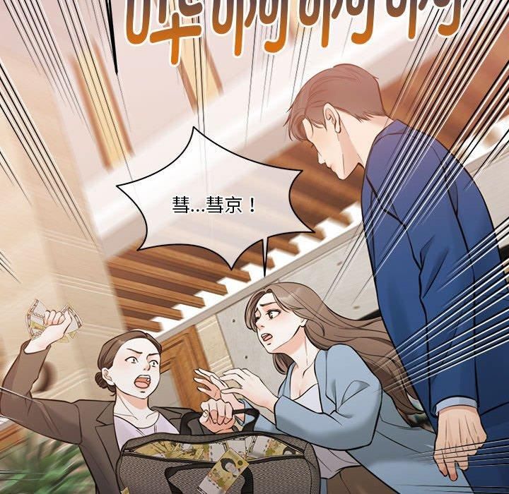《怀孕契约》漫画 第11話