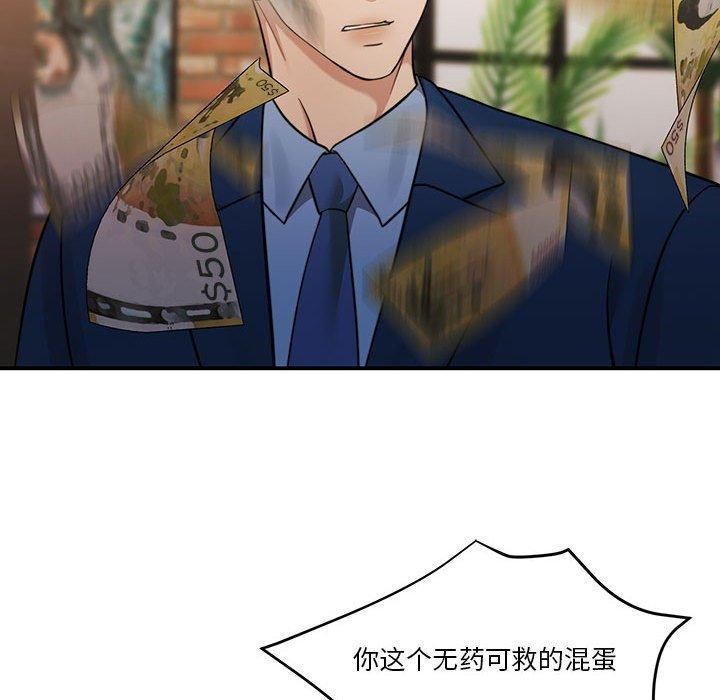 《怀孕契约》漫画 第11話