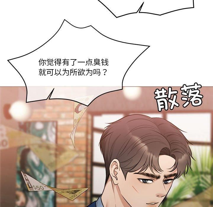 《怀孕契约》漫画 第11話