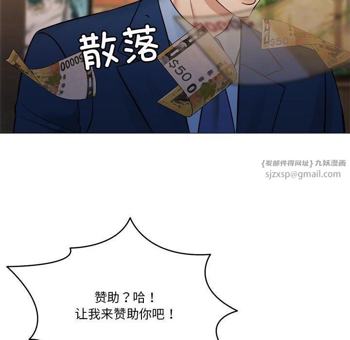 《怀孕契约》漫画 第11話