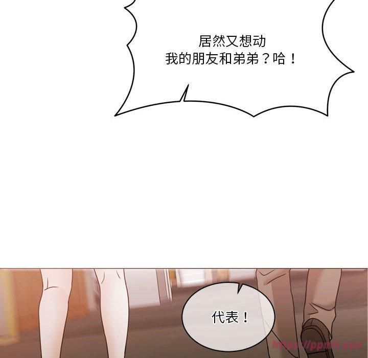 《怀孕契约》漫画 第11話