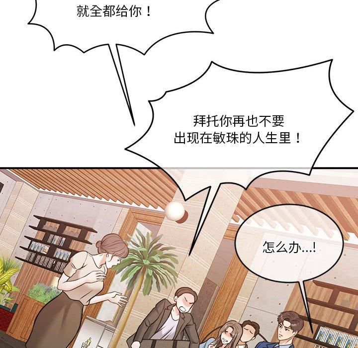 《怀孕契约》漫画 第11話
