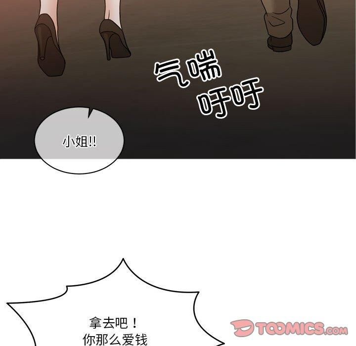《怀孕契约》漫画 第11話