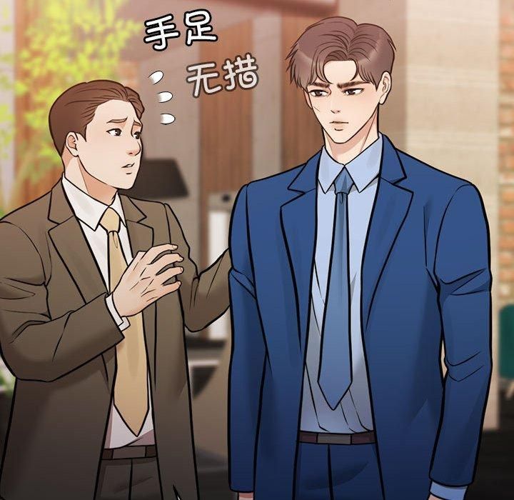 《怀孕契约》漫画 第11話
