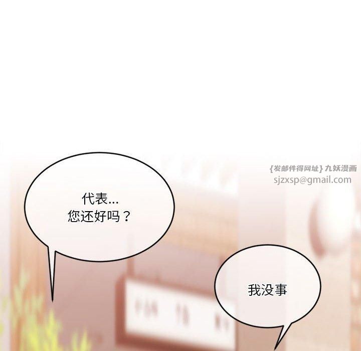 《怀孕契约》漫画 第11話