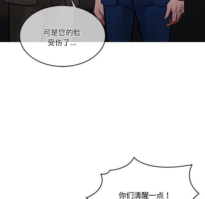 《怀孕契约》漫画 第11話