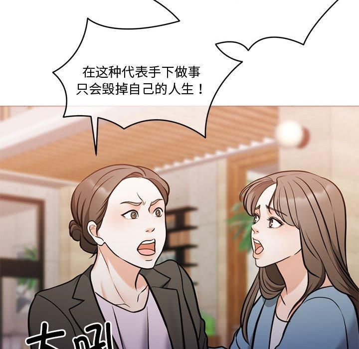 《怀孕契约》漫画 第11話