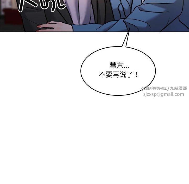 《怀孕契约》漫画 第11話