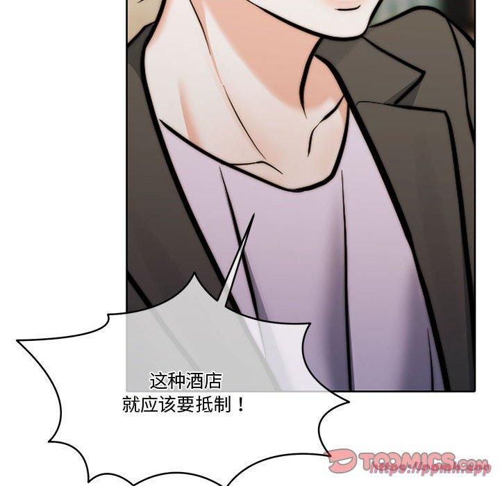 《怀孕契约》漫画 第11話