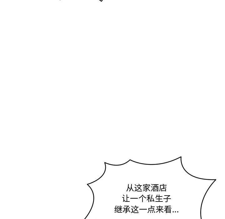 《怀孕契约》漫画 第11話