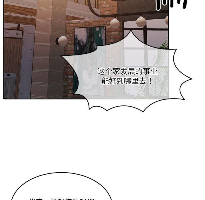 《怀孕契约》漫画 第11話