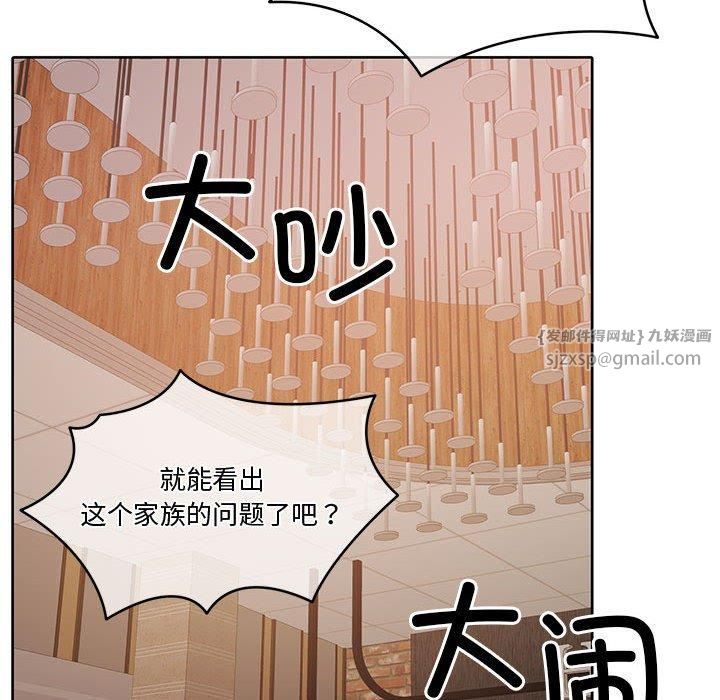 《怀孕契约》漫画 第11話