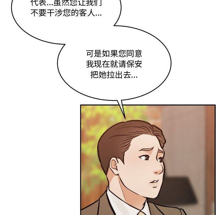 《怀孕契约》漫画 第11話