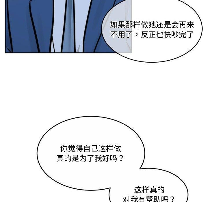 《怀孕契约》漫画 第11話