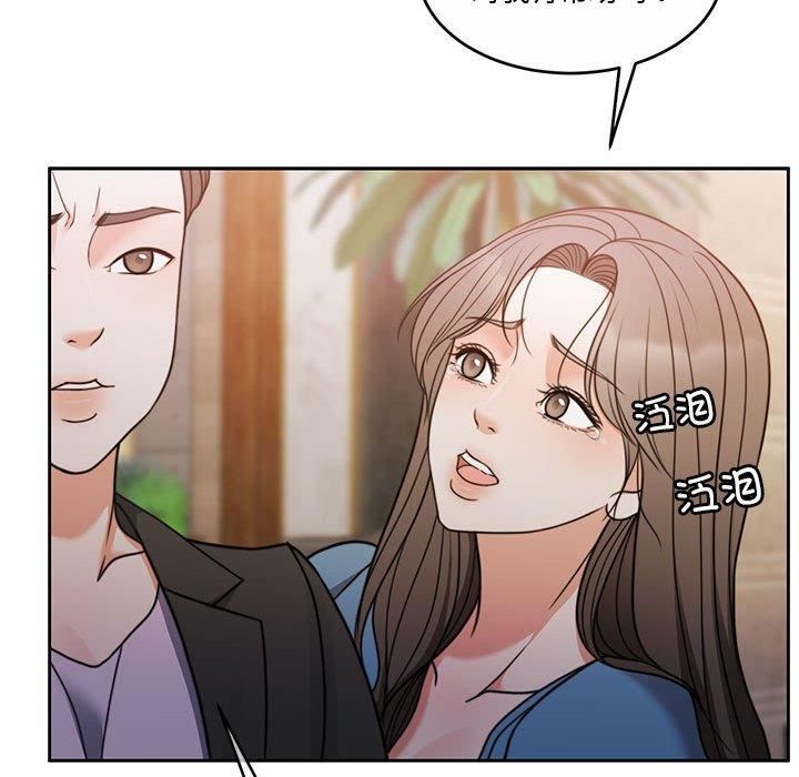 《怀孕契约》漫画 第11話