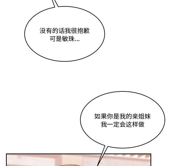 《怀孕契约》漫画 第11話