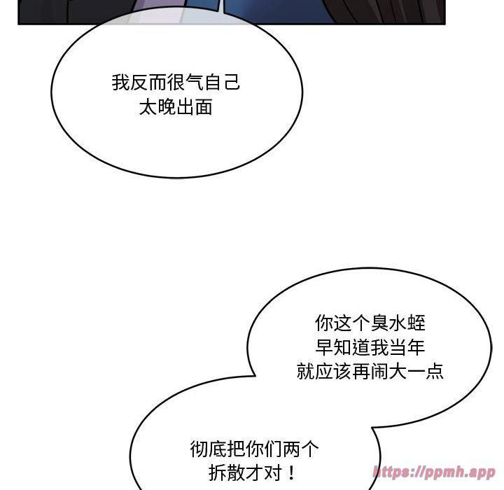 《怀孕契约》漫画 第11話