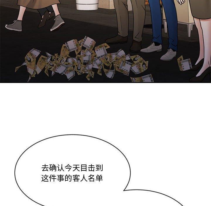 《怀孕契约》漫画 第11話