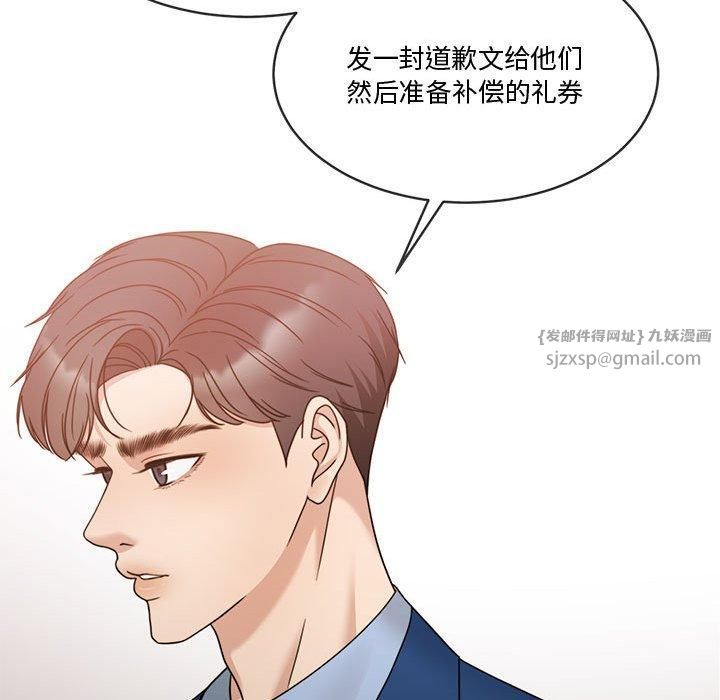 《怀孕契约》漫画 第11話