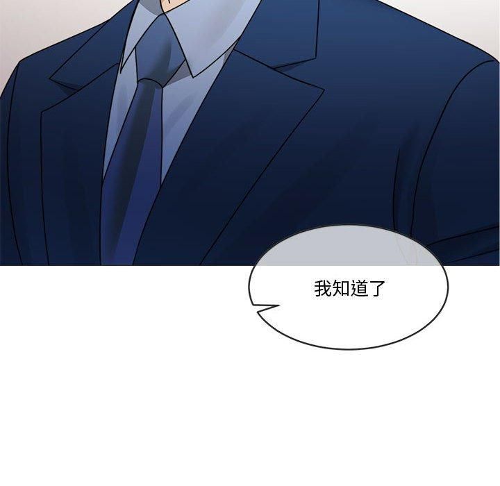 《怀孕契约》漫画 第11話