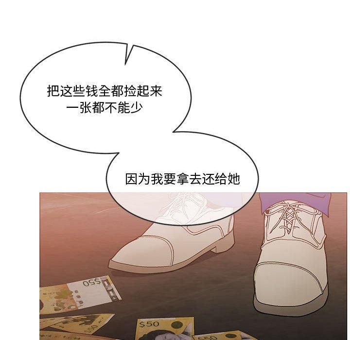 《怀孕契约》漫画 第11話